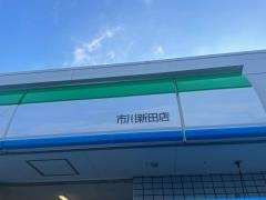 ファミリーマート　市川新田店