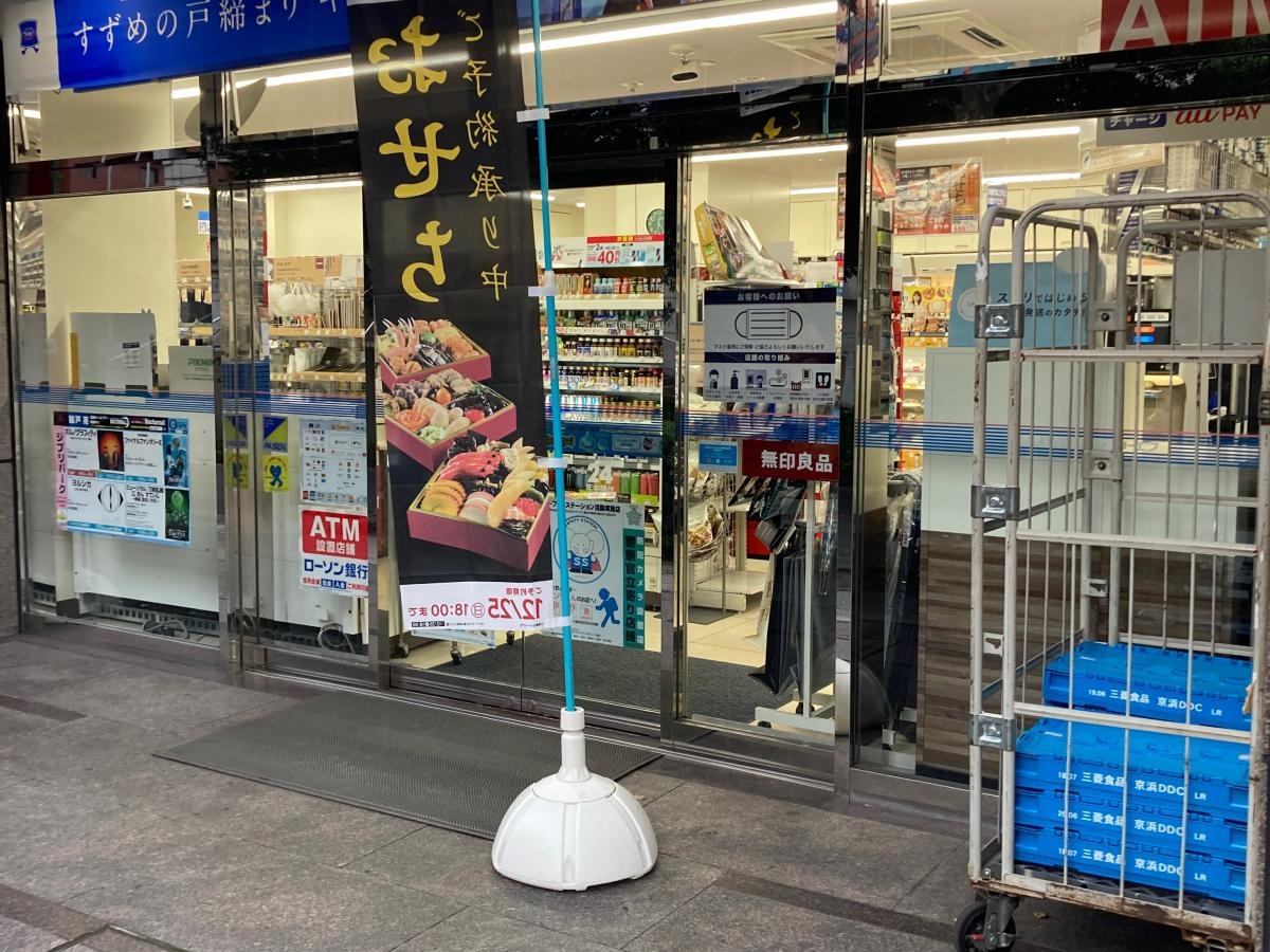 ローソン・スリーエフ　横浜本町店