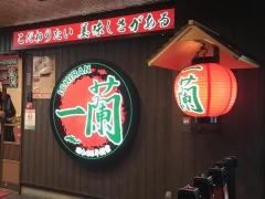 一蘭　心斎橋店