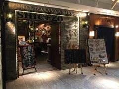 炉端酒場　しげぞう　恵比寿ガーデンプレイス　グラススクエア