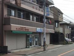 にしきど整骨院