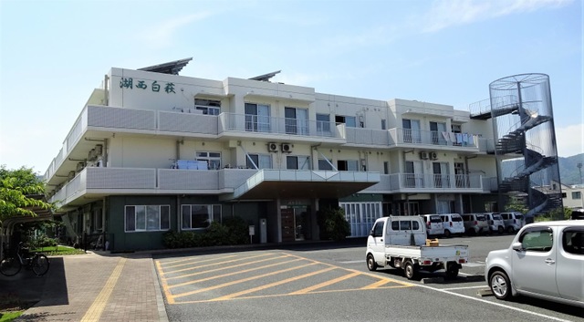 特別養護老人ホーム　湖西白萩