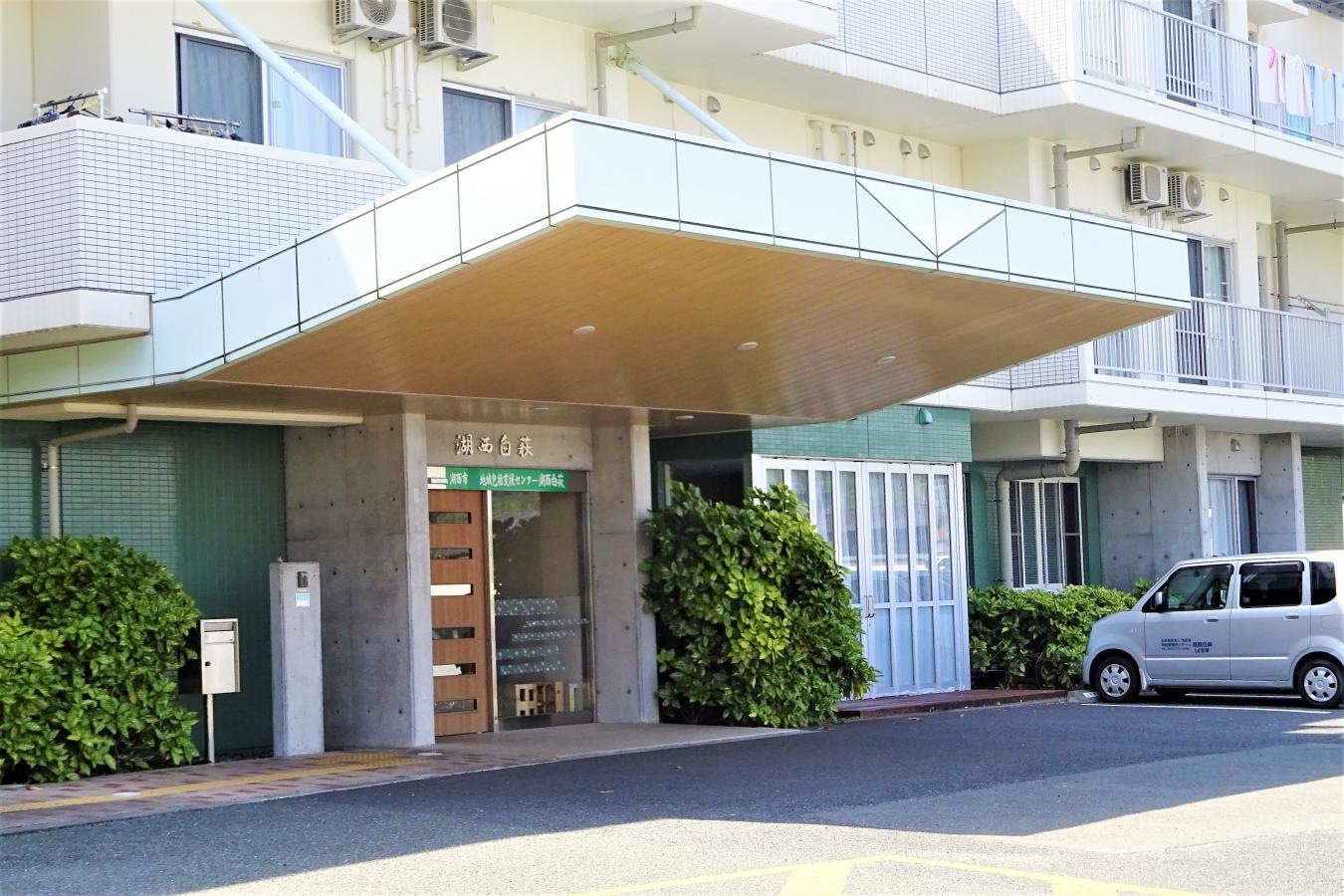 特別養護老人ホーム 湖西白萩