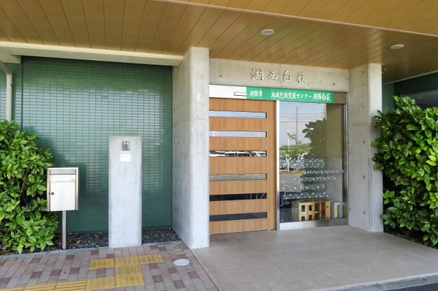 特別養護老人ホーム　湖西白萩 施設外観