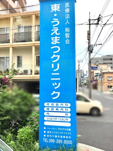 グループホーム　アルプスの風