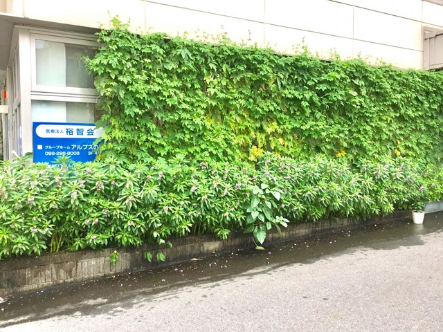 グループホーム　アルプスの風