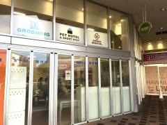 ペットプラス　千種店