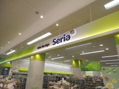 Ｓｅｒｉａ　ベイシア西部モール店