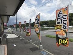 はま寿司　若松ひびきの店