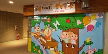 EQWELチャイルドアカデミー　豊中少路教室