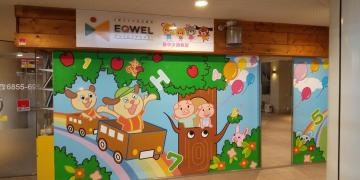 ＥＱＷＥＬチャイルドアカデミー　豊中少路教室