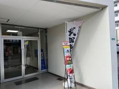 武田塾　西条校