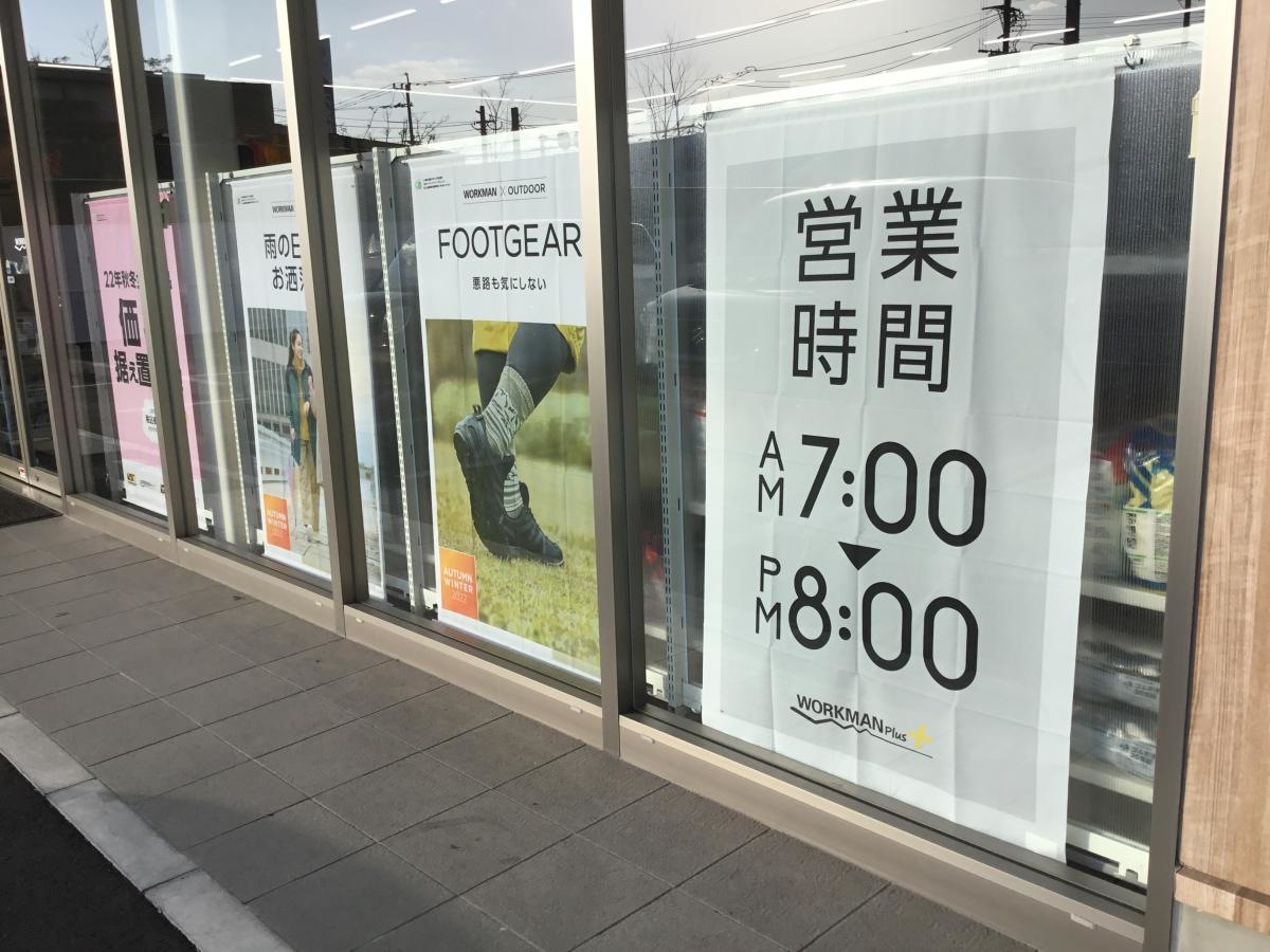 ワークマンさんです。