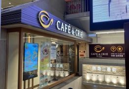 カフェ・ド・クリエ　阪急三番街店