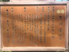 瑞光寺