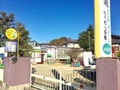 蔵王めぐみ幼稚園
