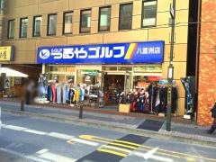 つるやゴルフ　八重洲店