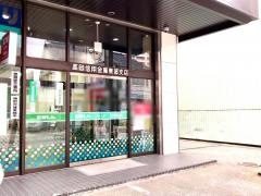 高岡信用金庫東部支店
