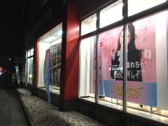 ＡＯＫＩ　江南店