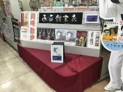 正文館書店シビコ店
