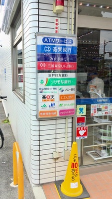 コンビニ