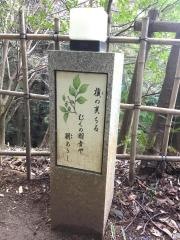 幻住庵
