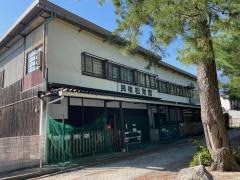 民宿松栄館