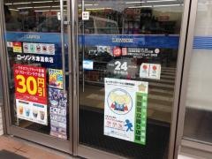 ローソン 木津温泉店