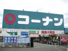 ホームセンターコーナン　福島大開店