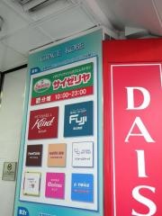 グレースコウベ