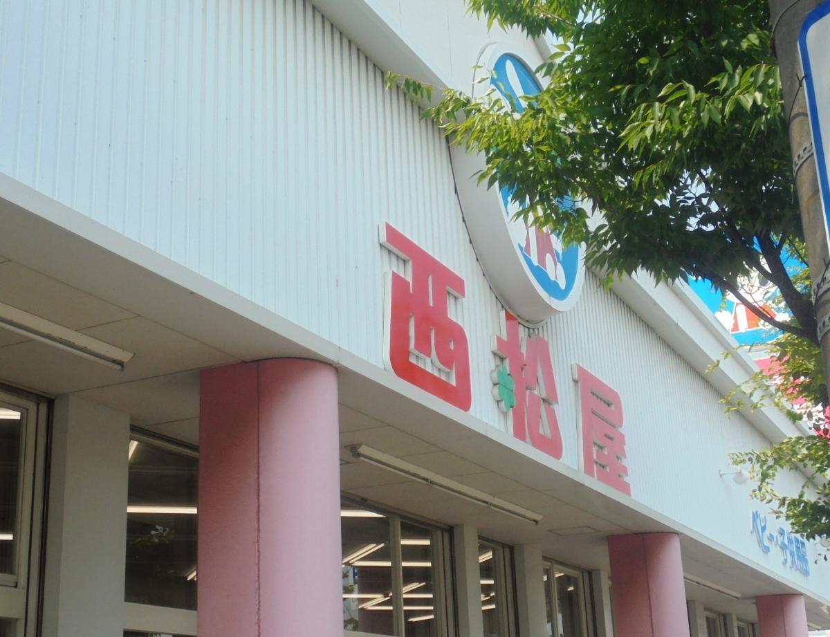 西松屋北長瀬店