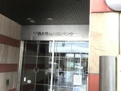 西大寺ふれあいセンター屋内温水プール