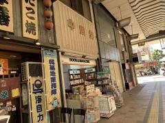 中国堂書店