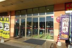 丸和豊田店