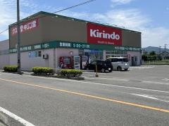 キリン堂　石井店