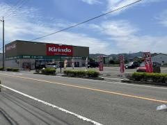 キリン堂　石井店