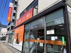 西日本シティ銀行飯塚支店