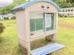 生見小学校
