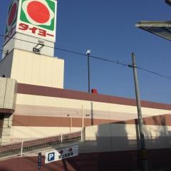 タイヨー慈眼寺店