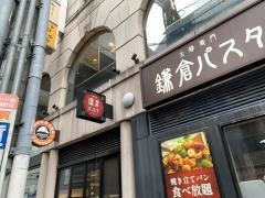 鎌倉パスタ　広島・紙屋町店