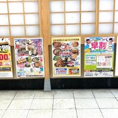 魚民　掛川南口駅前店