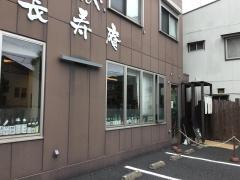 長寿庵