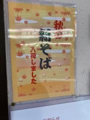 手打ち達吉