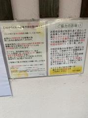 手打ち達吉