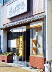 さんぞう