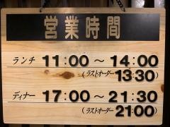 イセヒロホテルニューオータニテン
