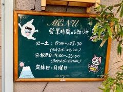 マルチョウ