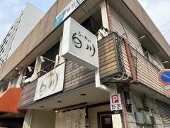 らーめん・白川