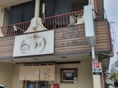 らーめん・白川