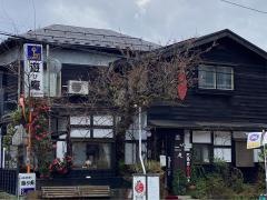 遊び庵